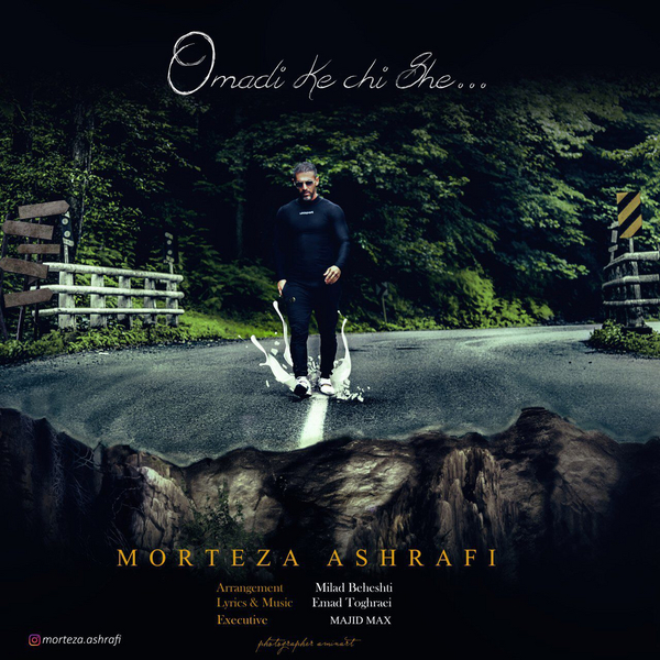 دانلود آهنگ اومدی که چی شه